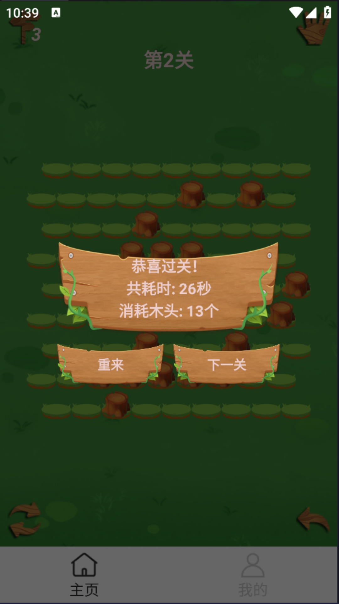 一起来捉小羊下载介绍图