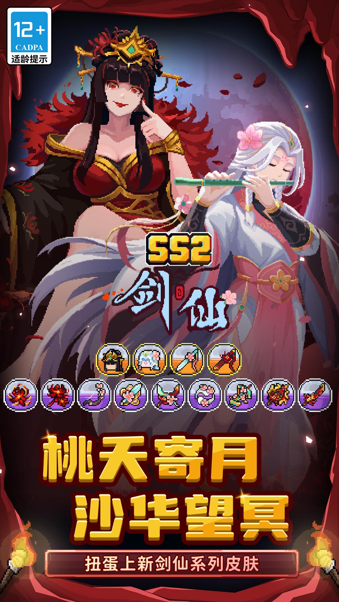 元气骑士前传腾讯版