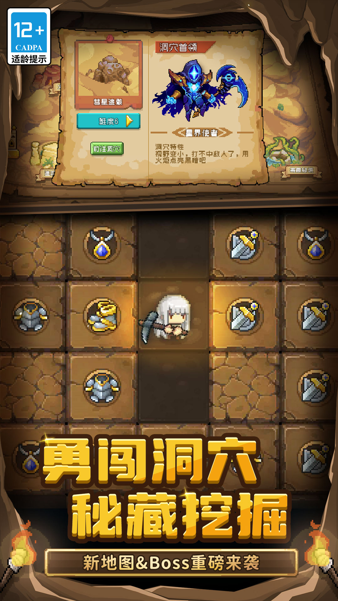 元气骑士前传腾讯版