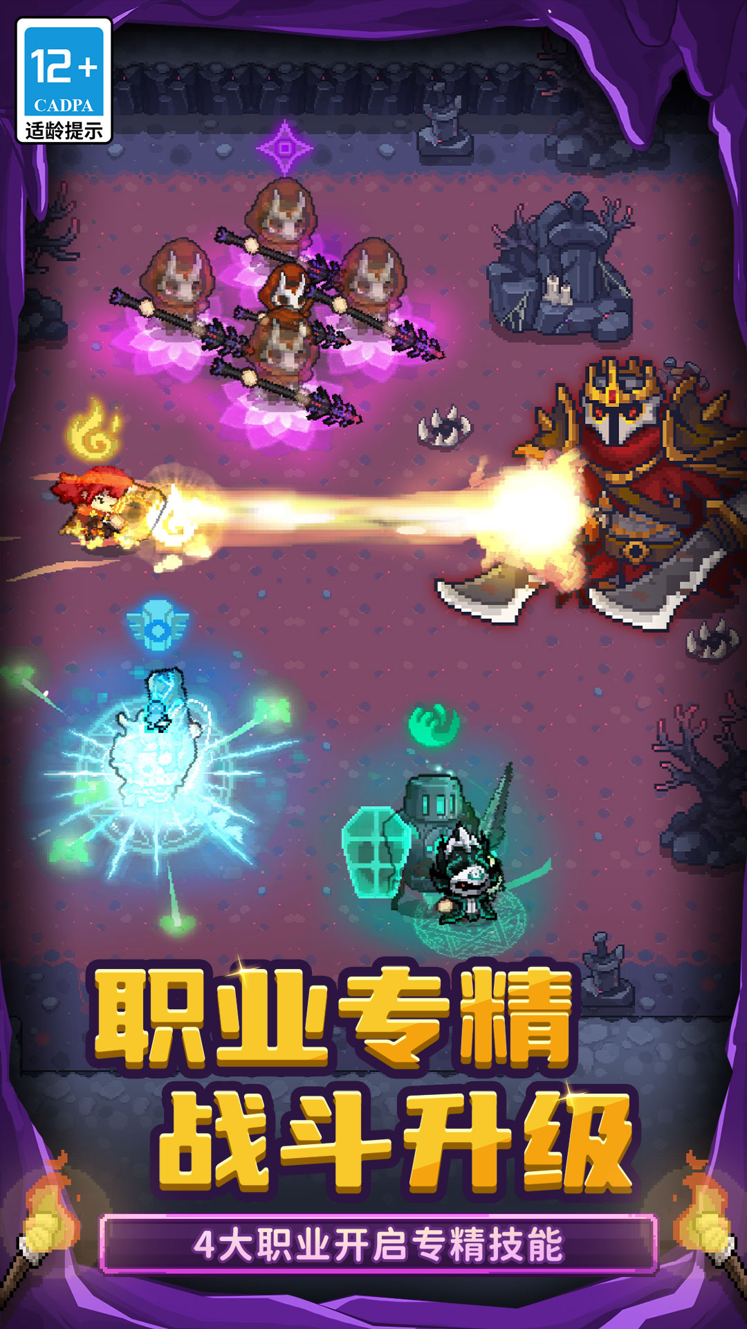 元气骑士前传腾讯版