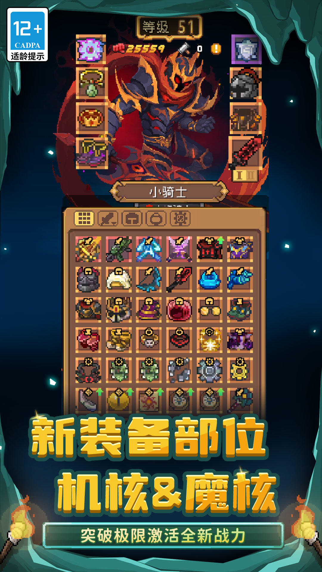 元气骑士前传腾讯版