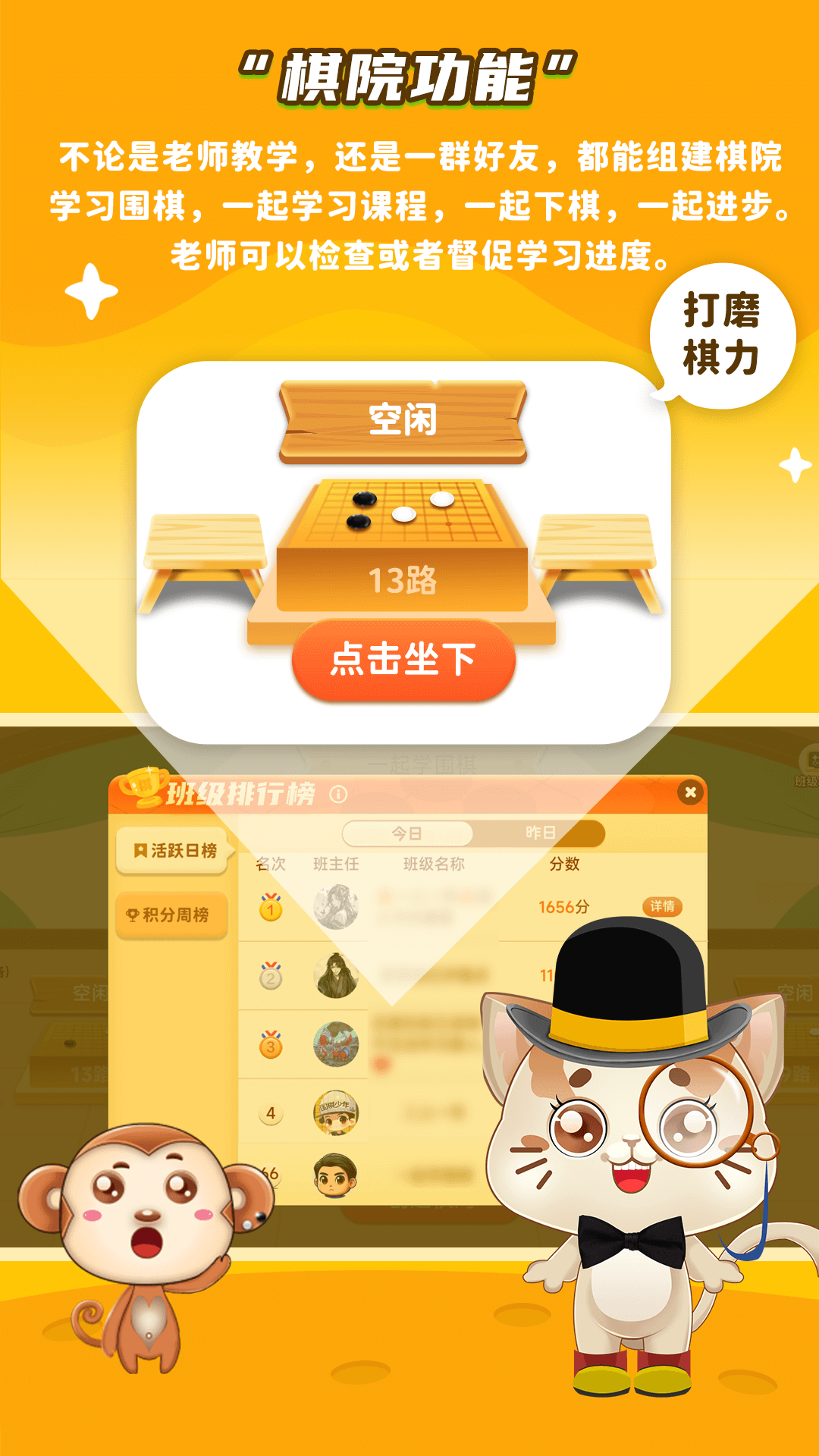 一起学围棋下载介绍图