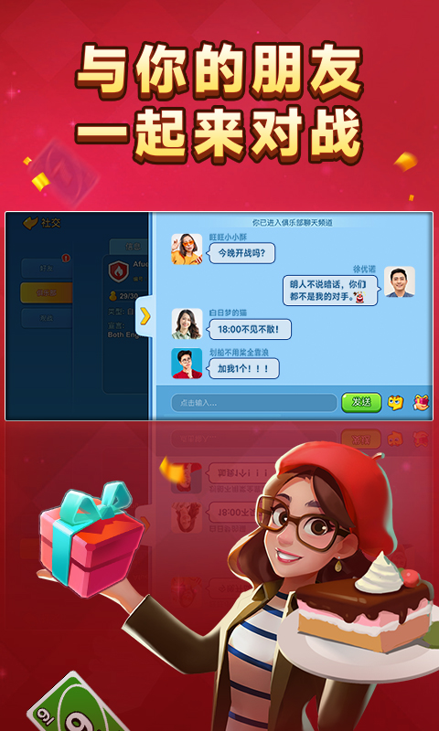一起优诺腾讯版下载介绍图