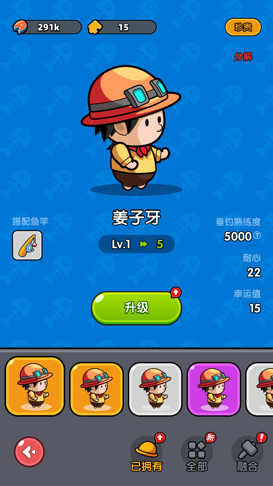 悠然垂钓记下载介绍图