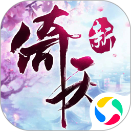 倚天屠龙记腾讯版