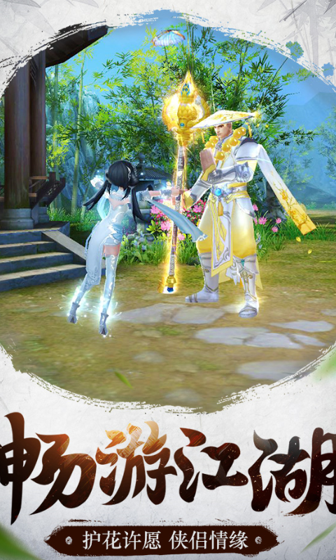倚天屠龙记腾讯版