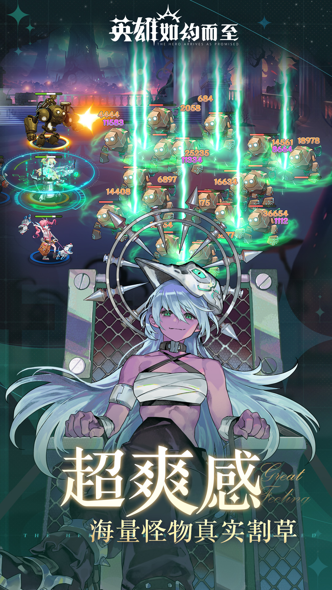 英雄如约而至腾讯版