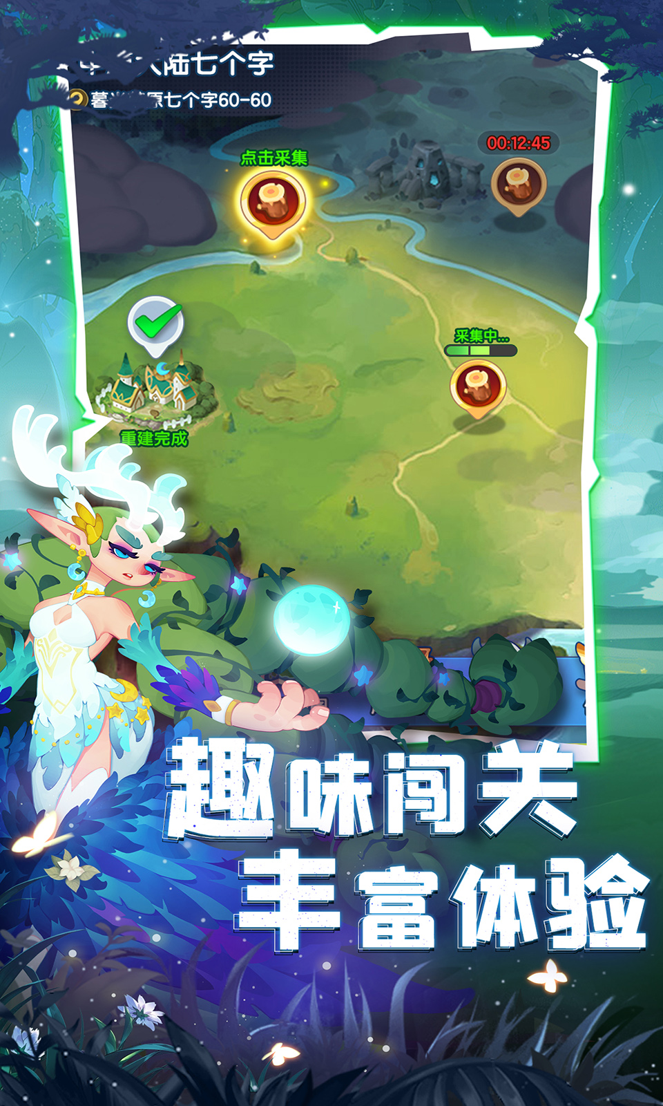 英雄与城堡腾讯版