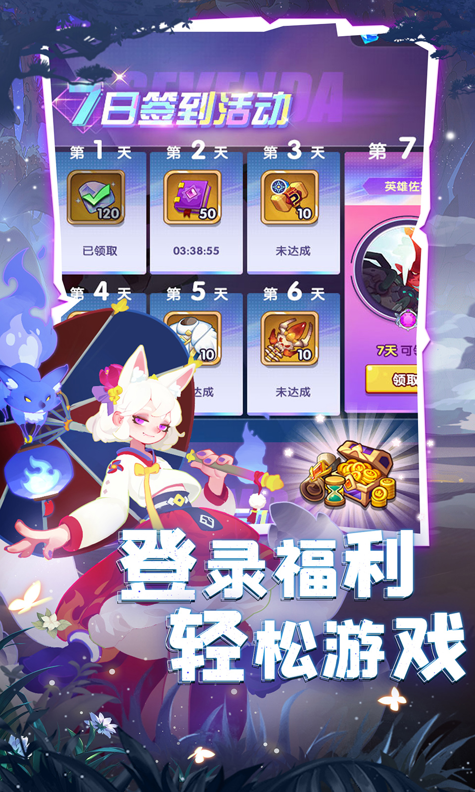 英雄与城堡腾讯版
