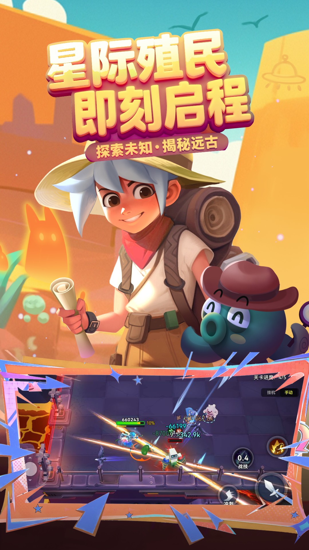 异星之地腾讯版下载介绍图