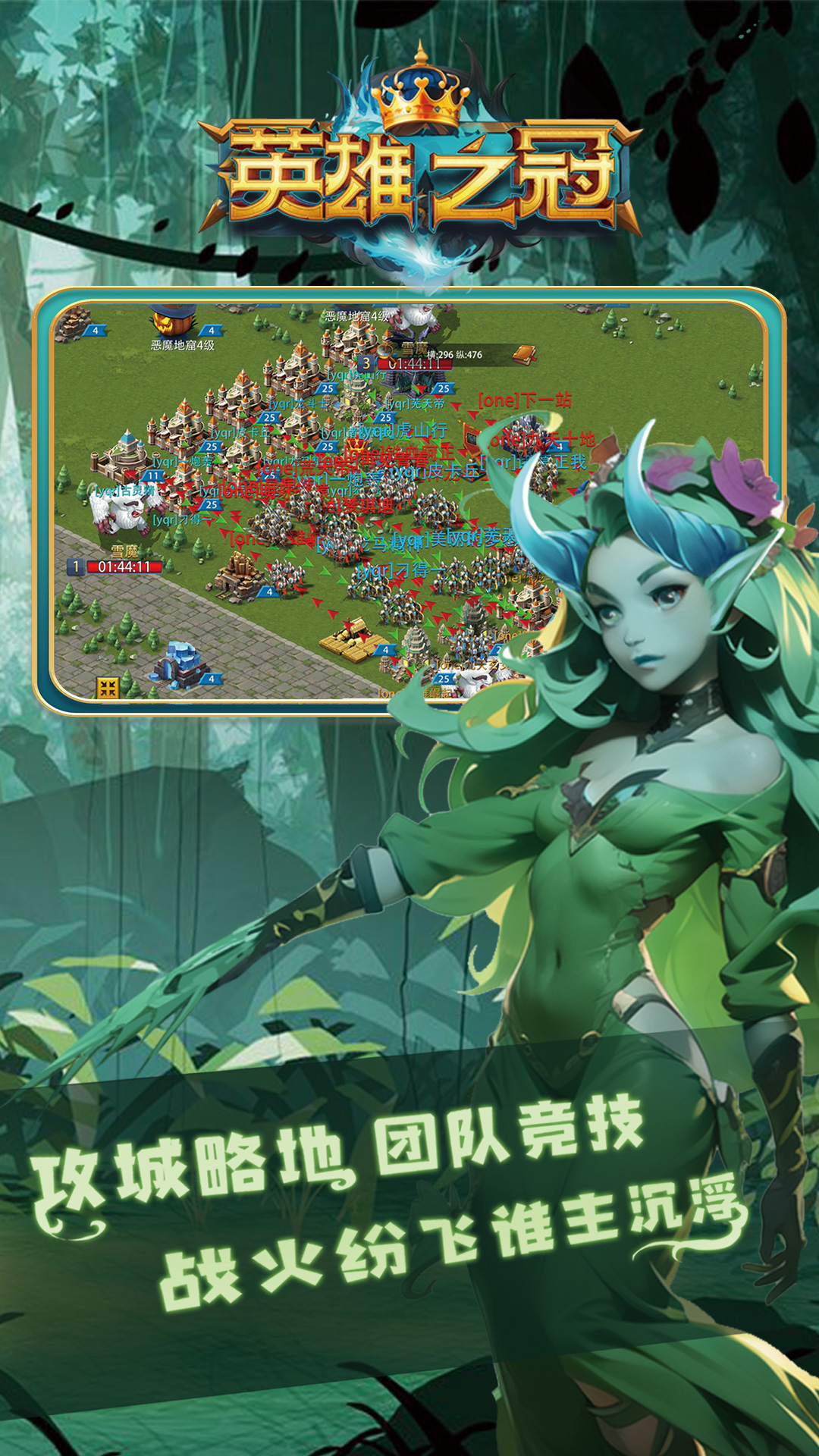 英雄之冠腾讯版下载介绍图