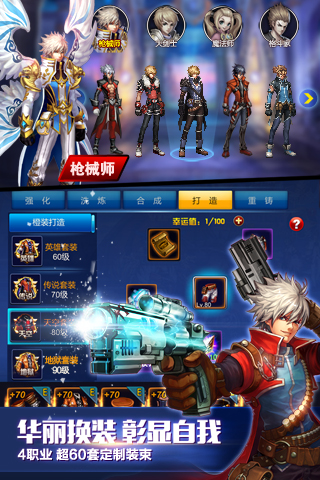 英雄之剑腾讯版