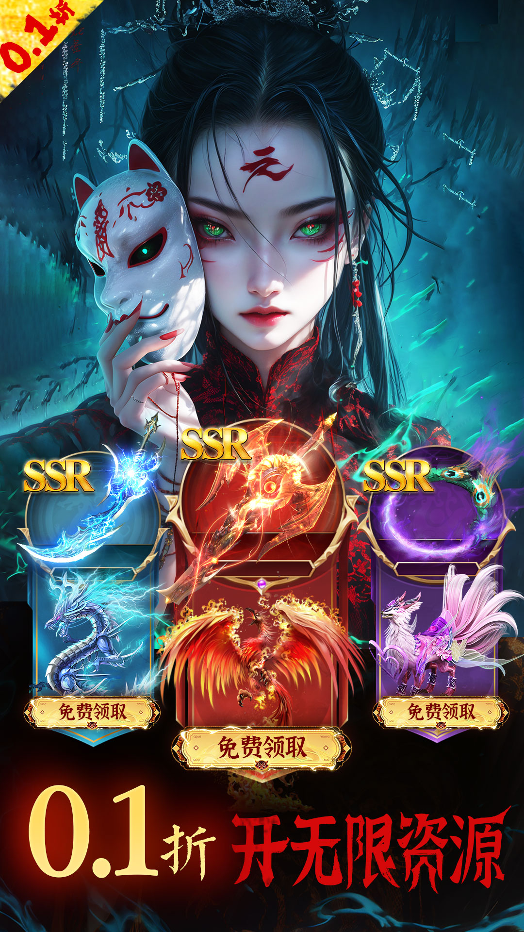 永夜魔君腾讯版下载介绍图