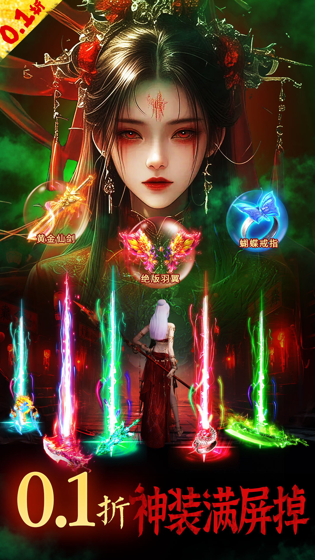 永夜魔君腾讯版