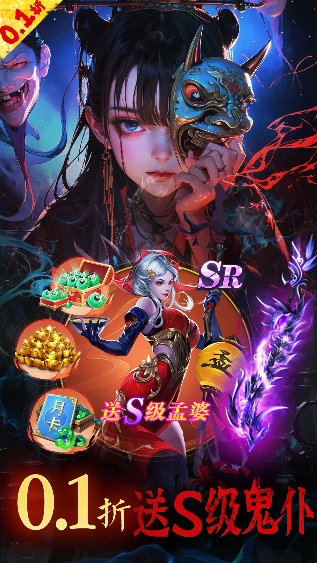 永夜魔君腾讯版