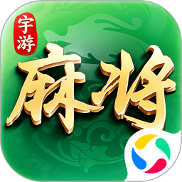 宇游麻将腾讯版