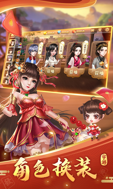 宇游麻将腾讯版