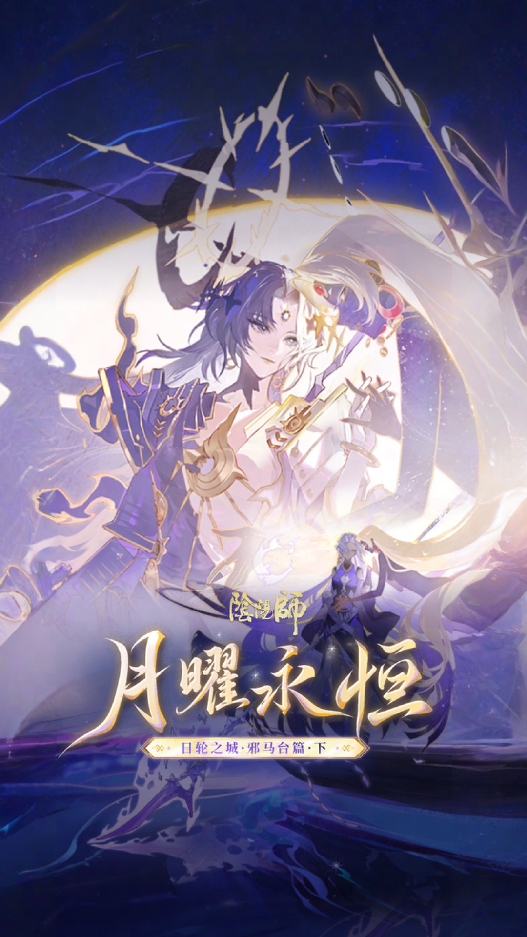 阴阳师腾讯版
