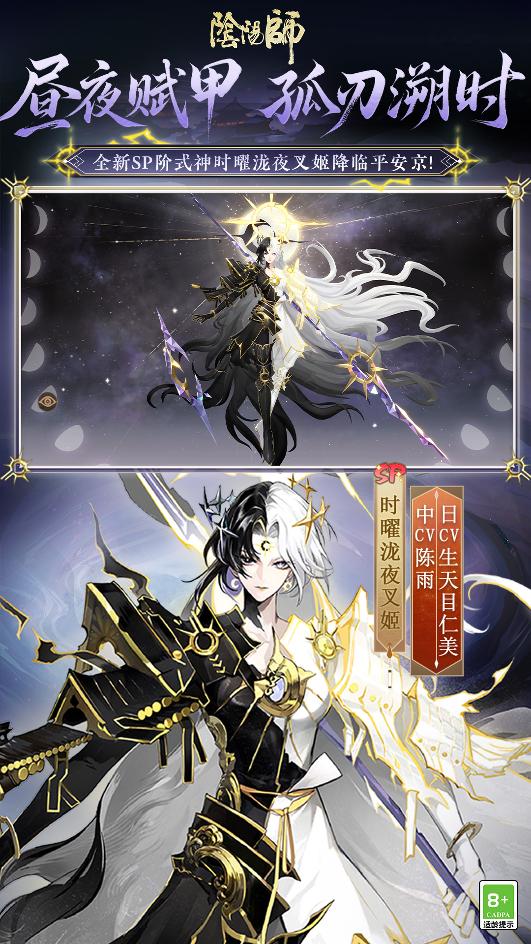 阴阳师腾讯版