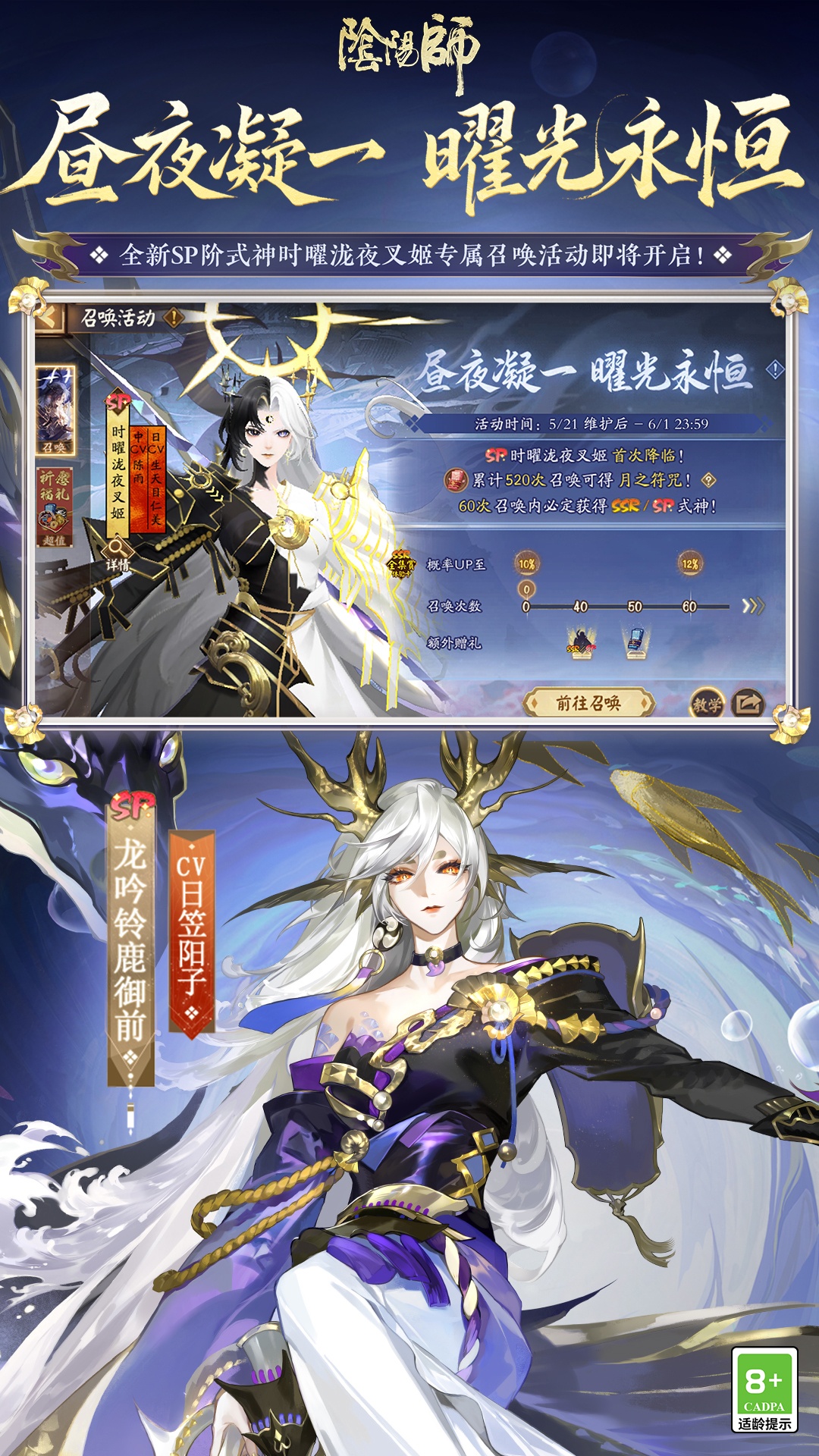阴阳师腾讯版