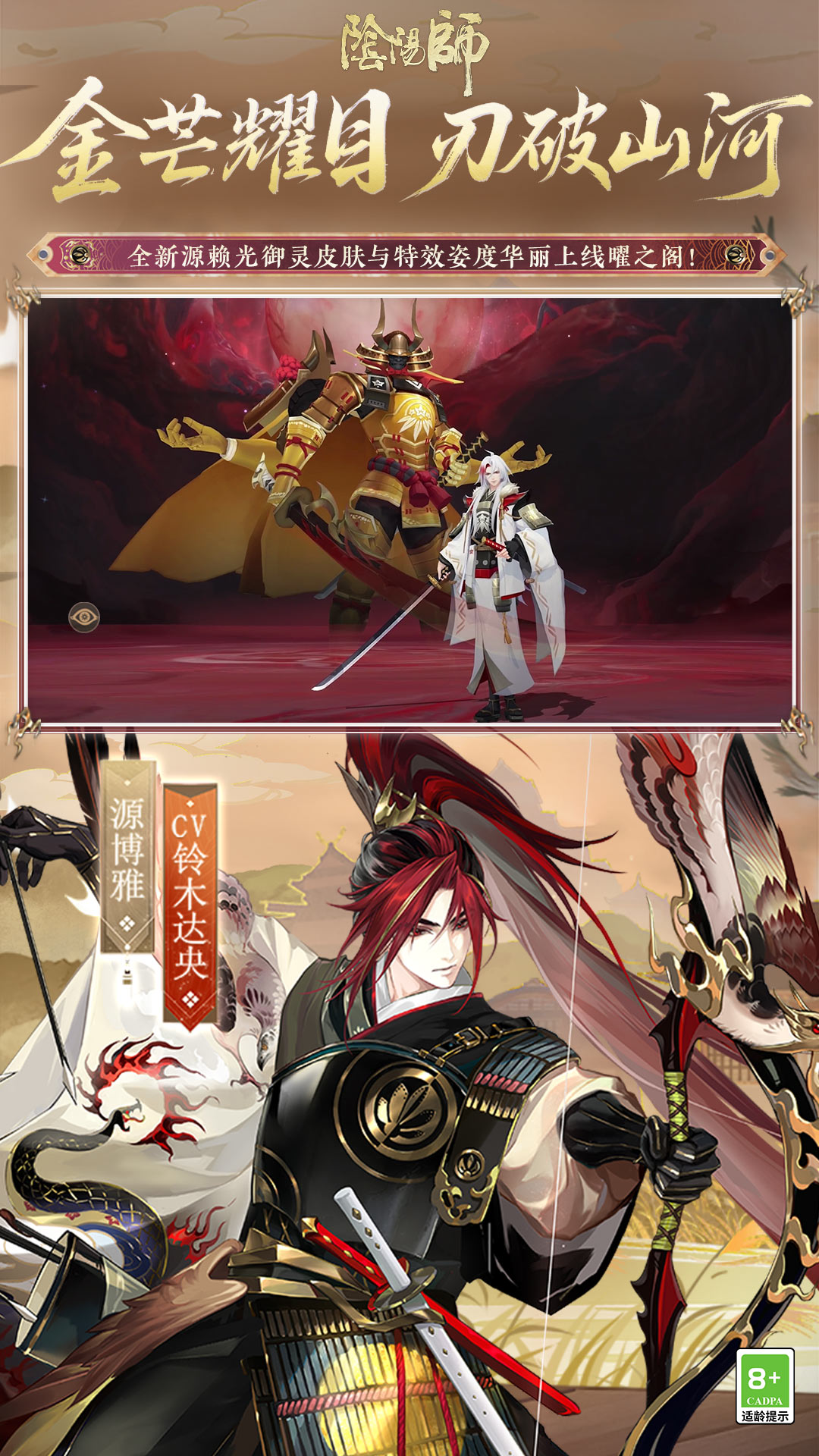 阴阳师腾讯版