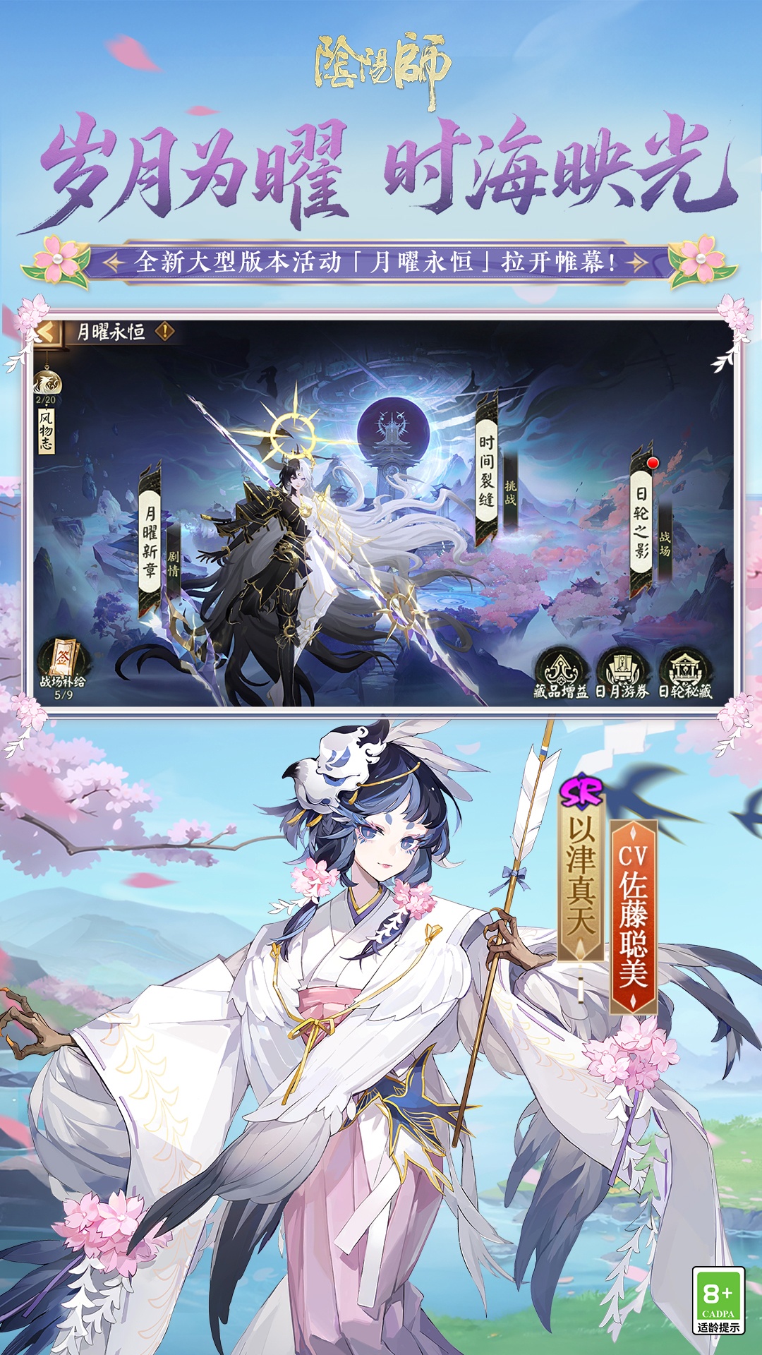 阴阳师腾讯版