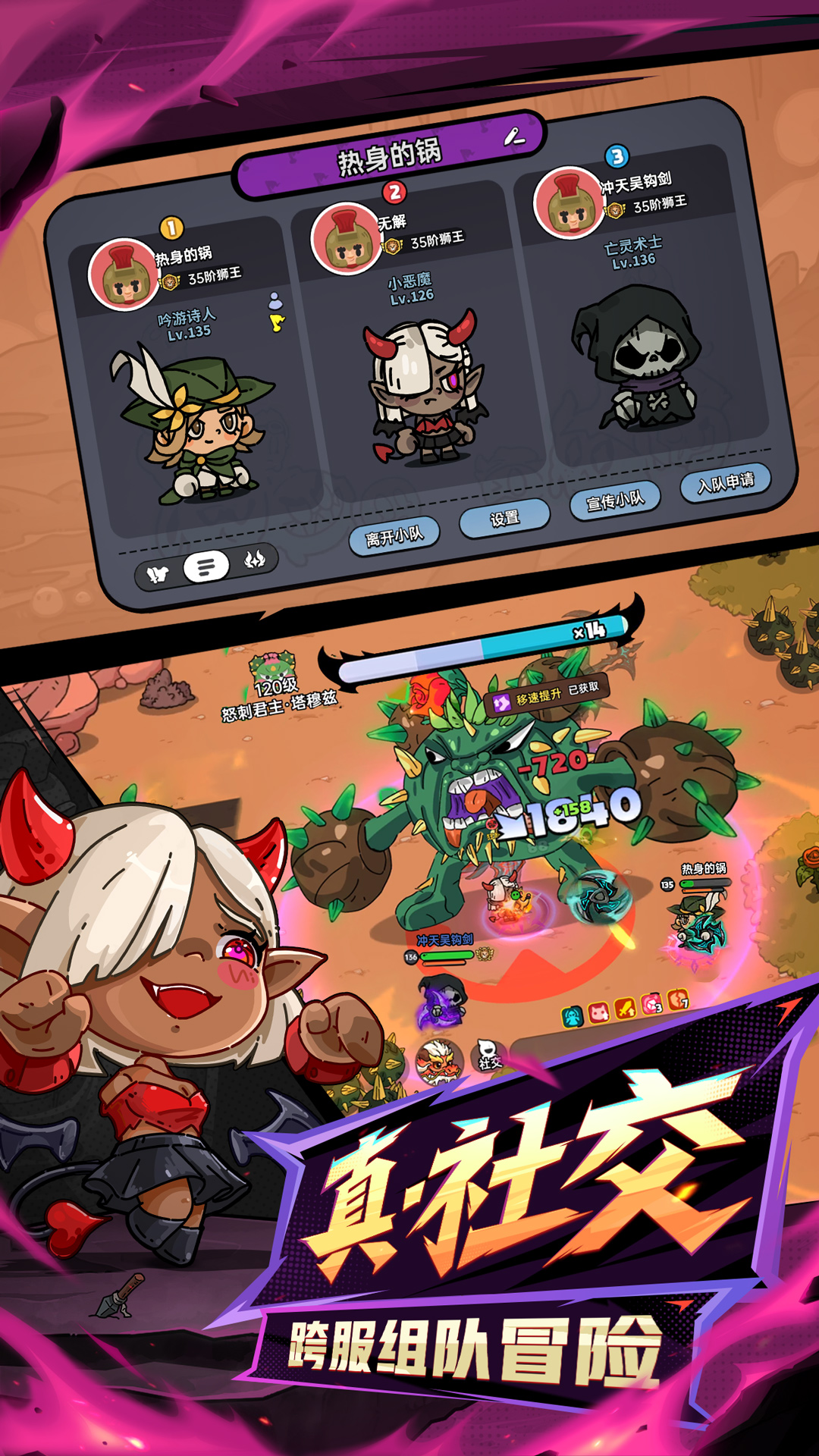 英勇之地腾讯版