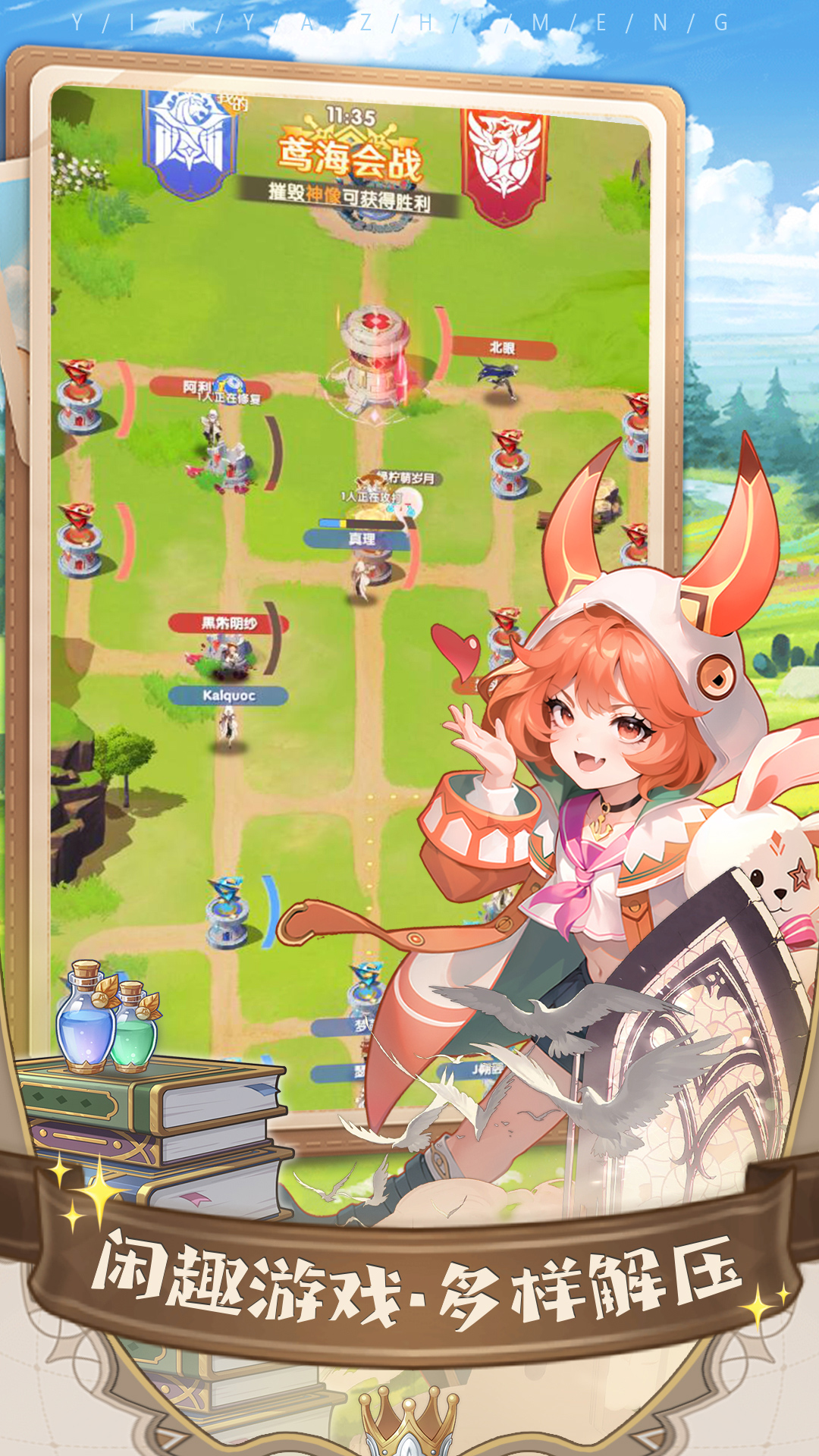 银鸦之梦腾讯版