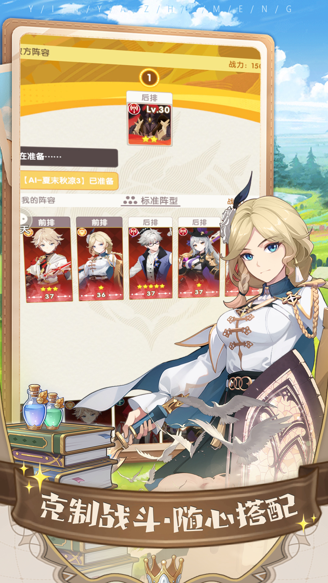 银鸦之梦腾讯版