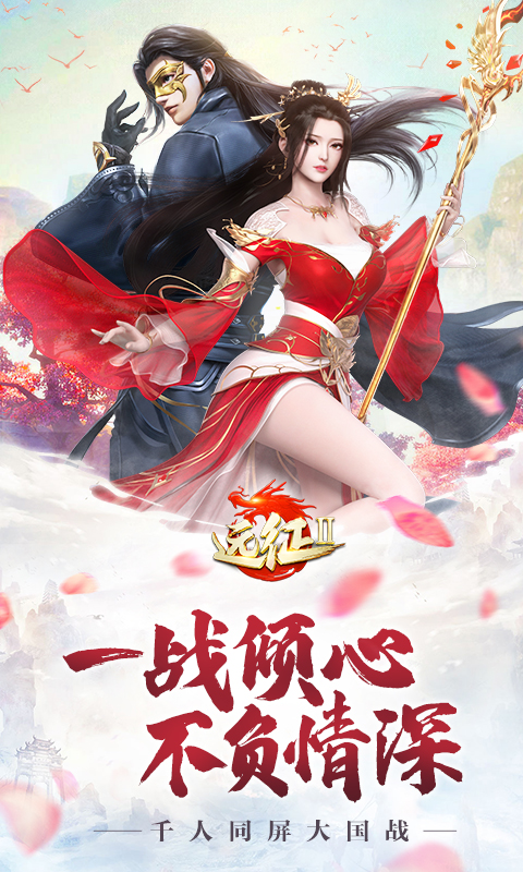 远征2腾讯版