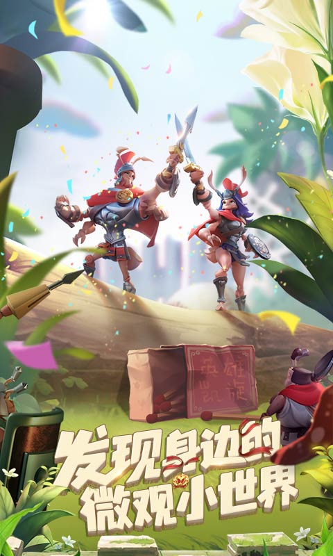 蚁族崛起腾讯版下载介绍图