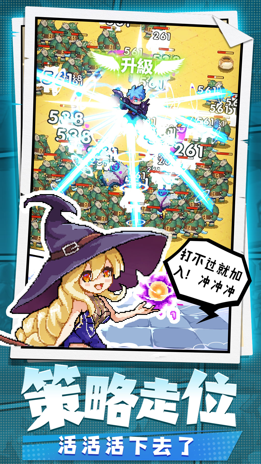 勇者秘境腾讯版
