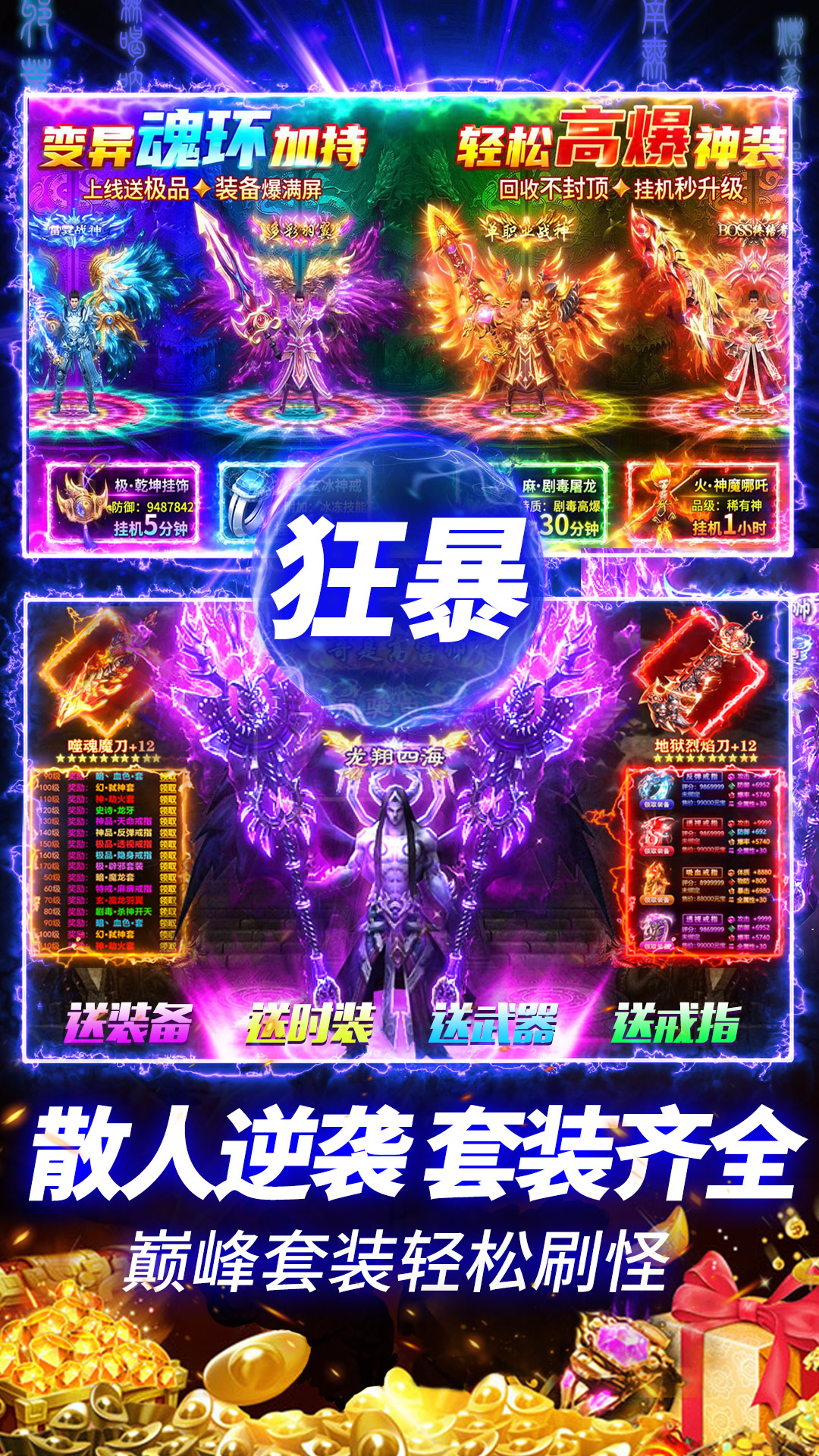 约战沙城腾讯版下载介绍图