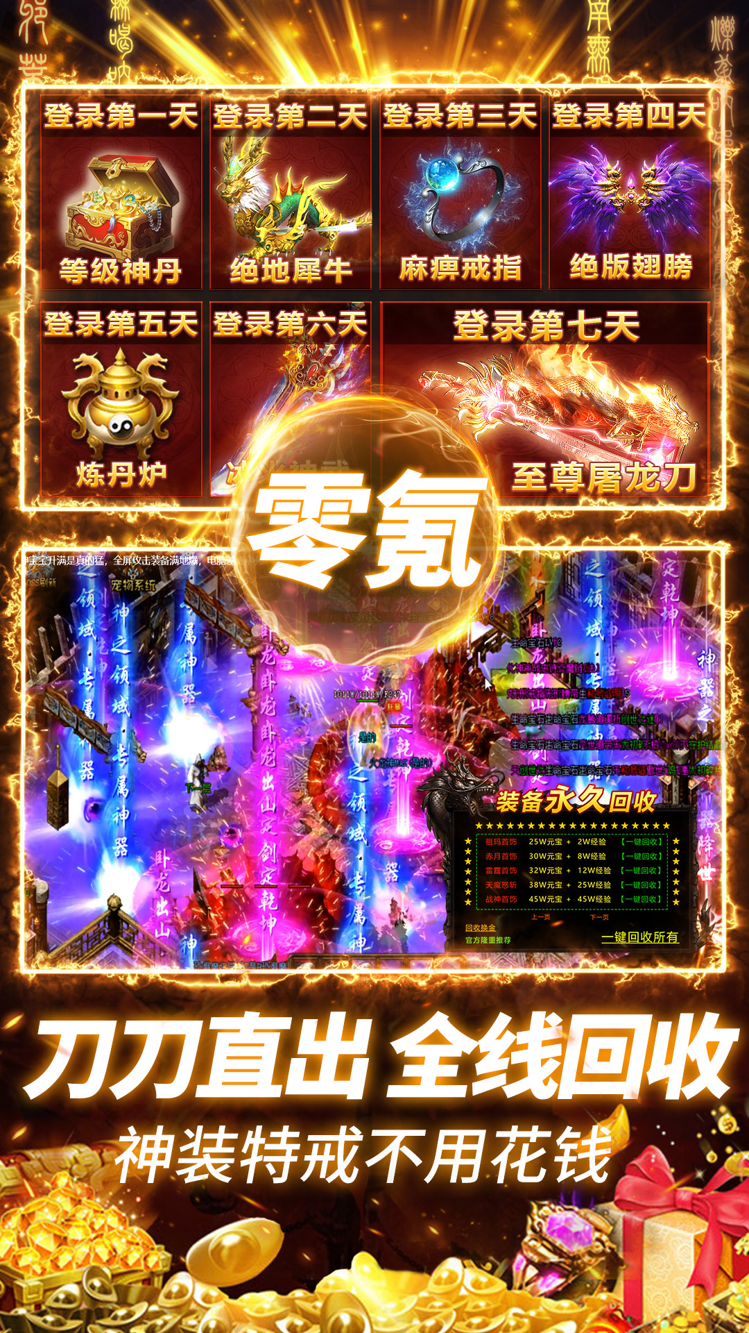 约战沙城腾讯版