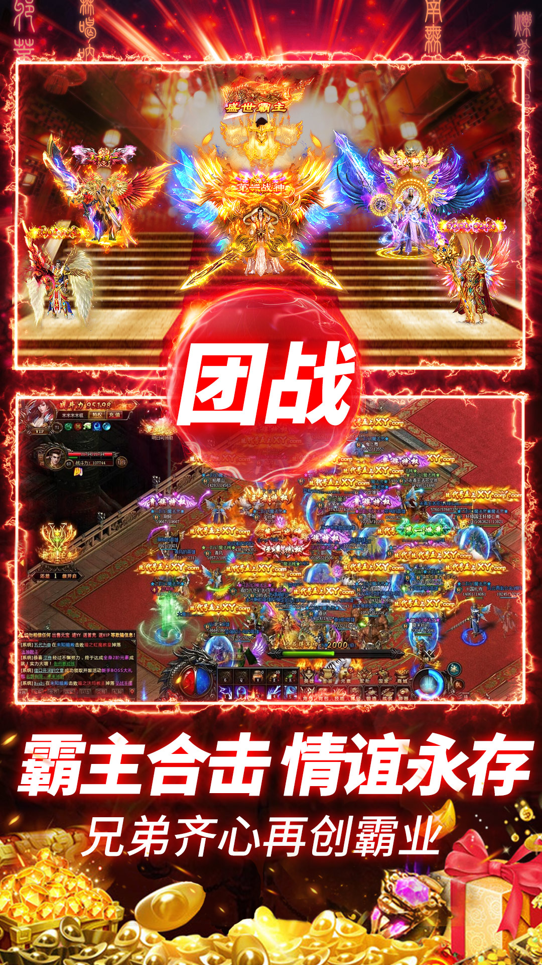 约战沙城腾讯版