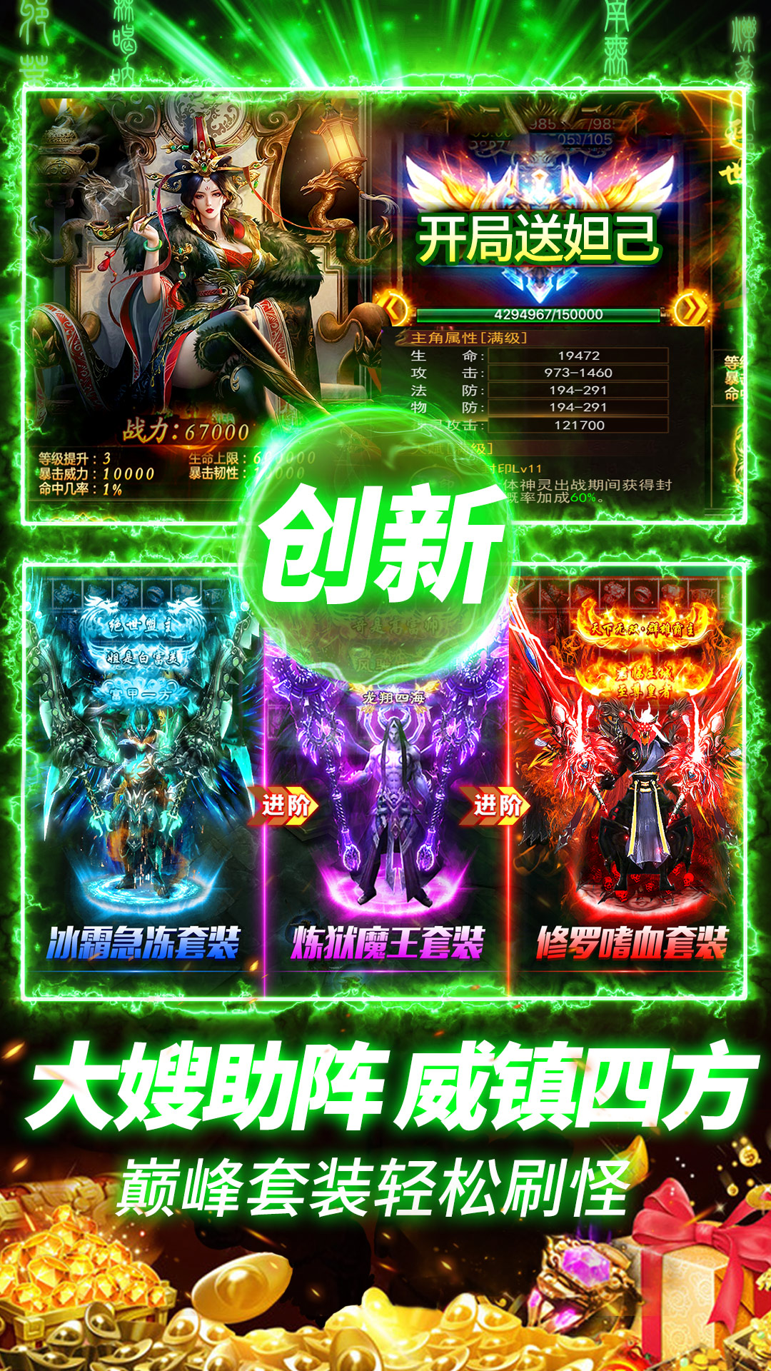 约战沙城腾讯版