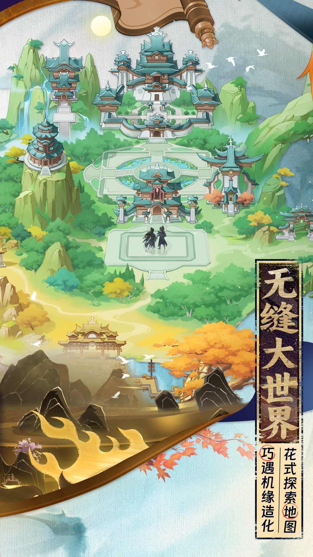 元尊腾讯版