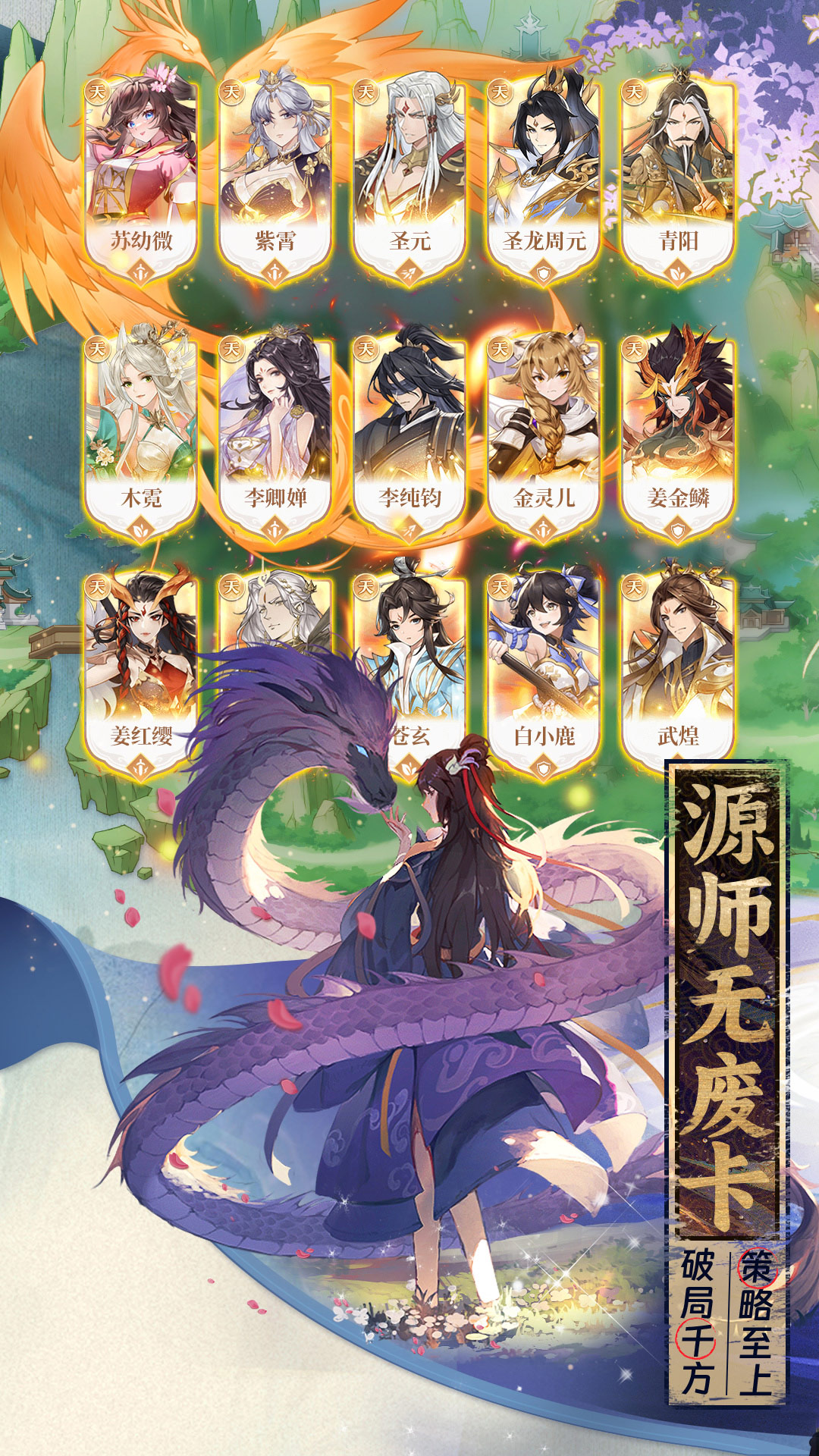 元尊腾讯版