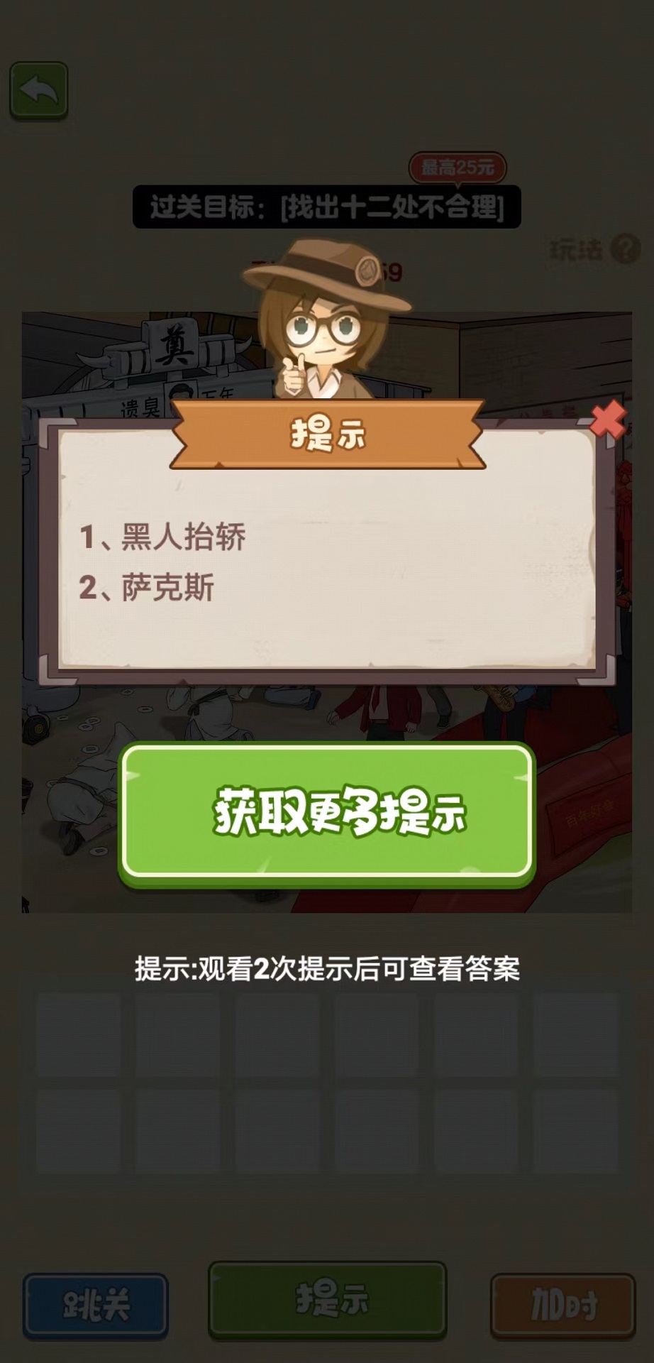 找茬天天乐下载介绍图