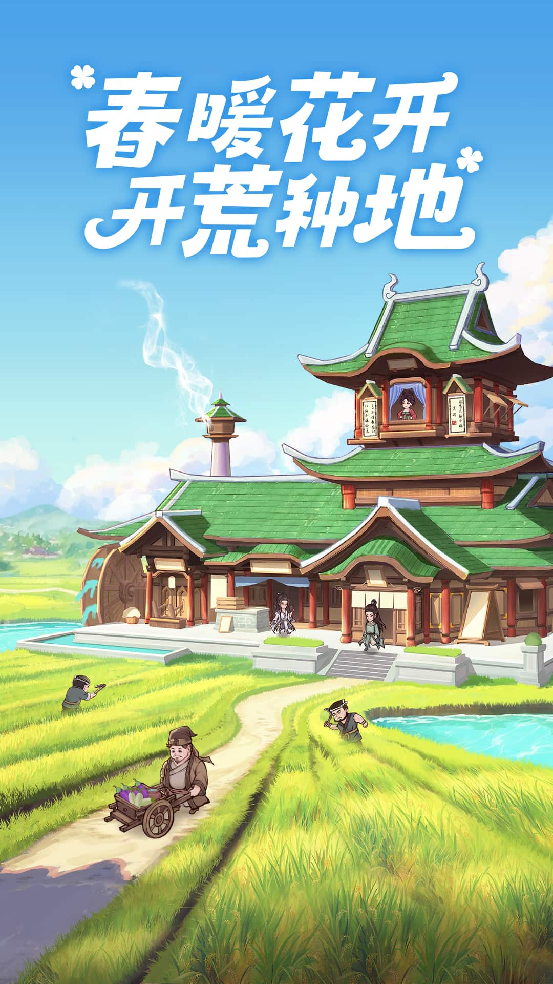 这城有良田腾讯版