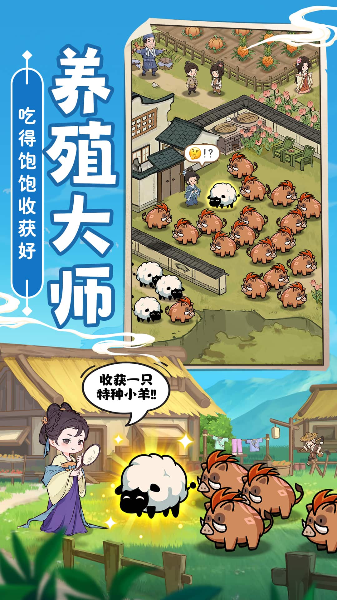 这城有良田腾讯版