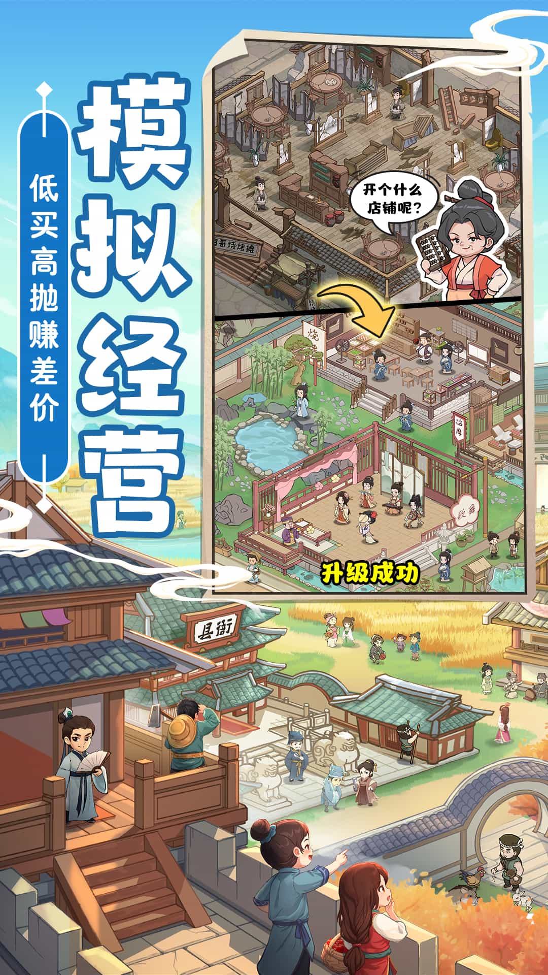 这城有良田腾讯版