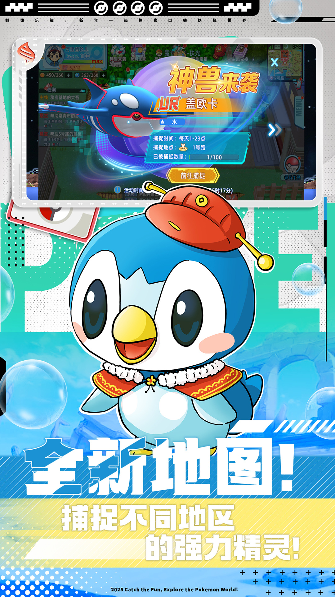 战斗吧！精灵腾讯版