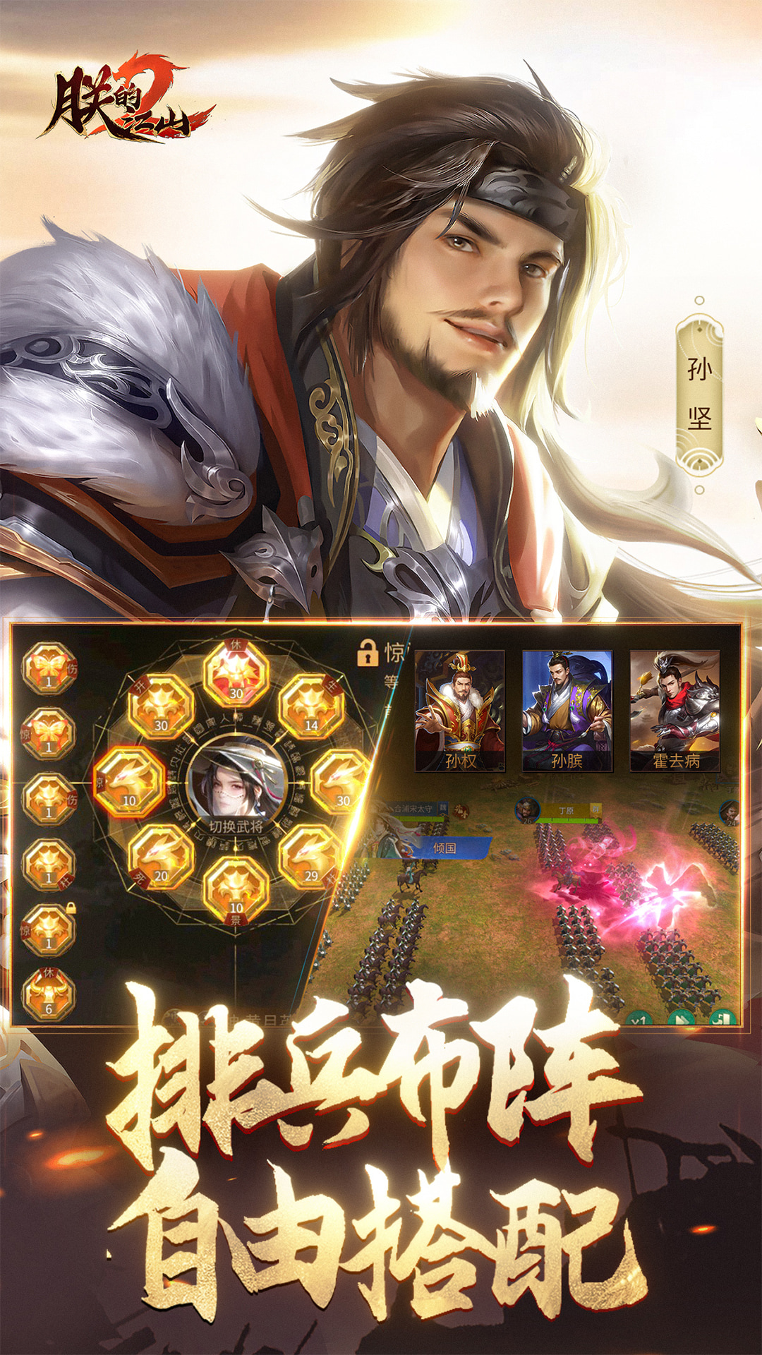 朕的江山2腾讯版