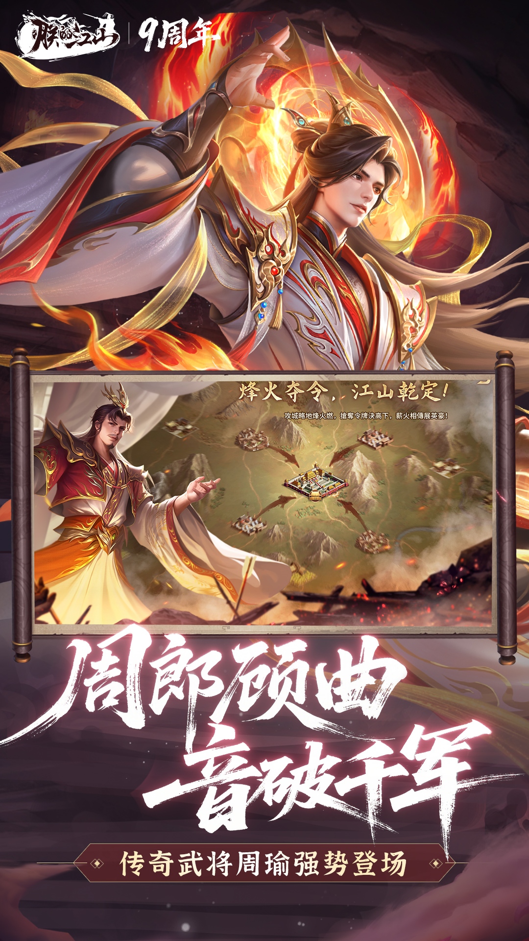 朕的江山腾讯版下载介绍图