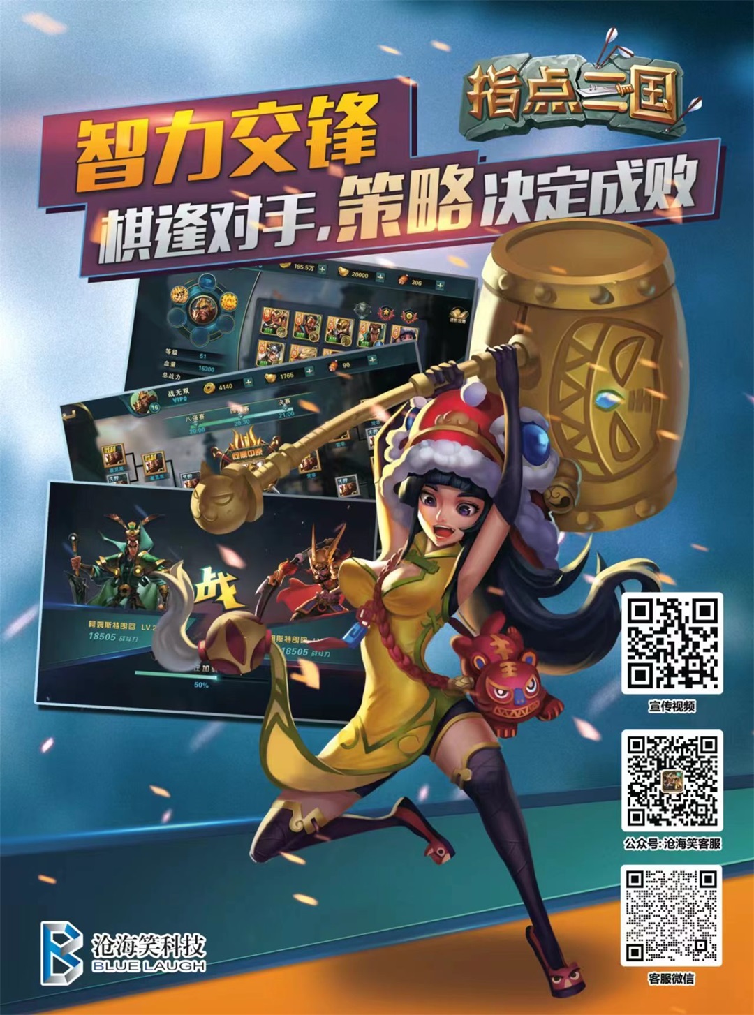 指点三国腾讯版