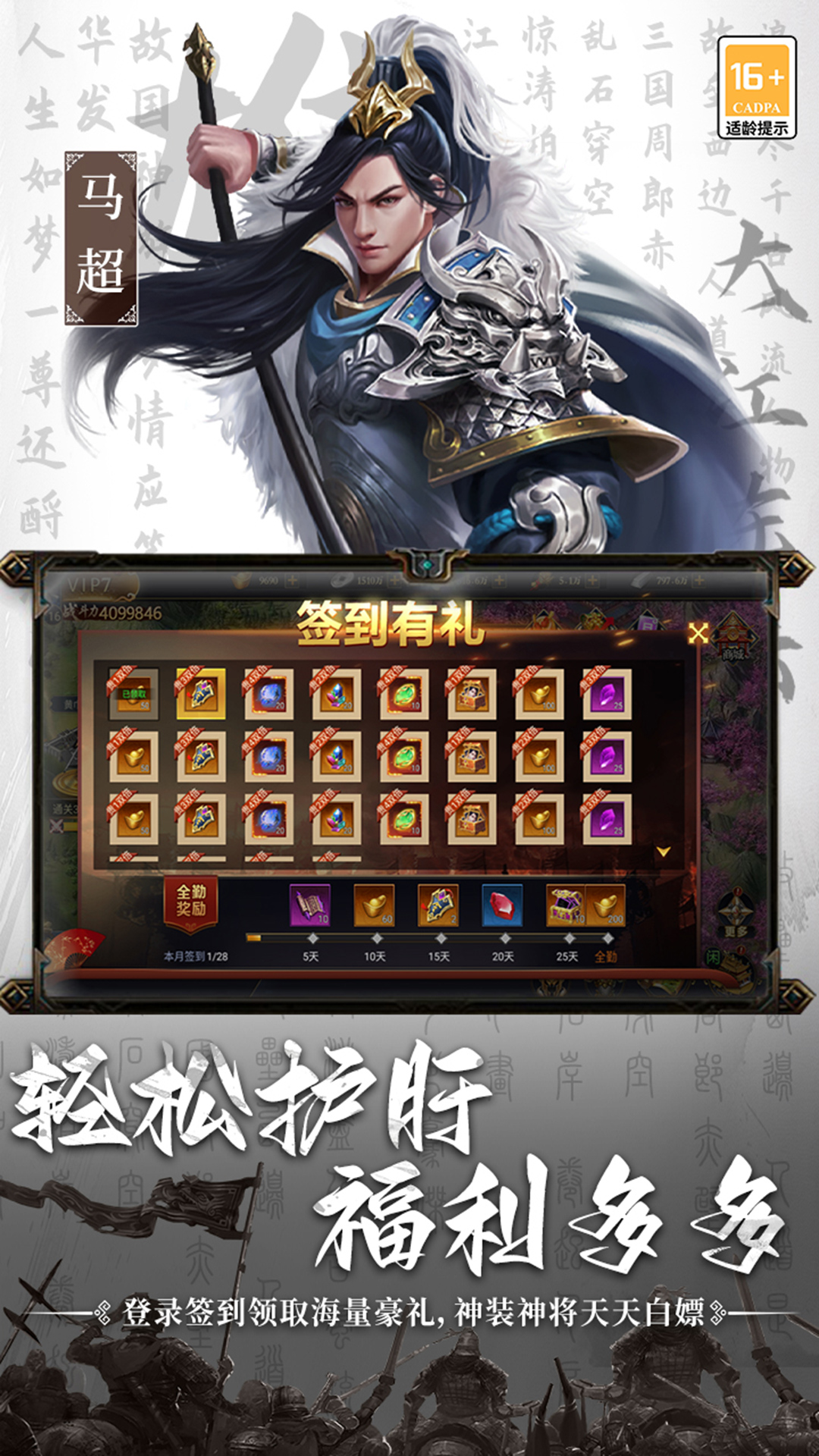主公别闹腾讯版下载介绍图