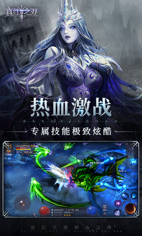 真红之刃腾讯版下载介绍图