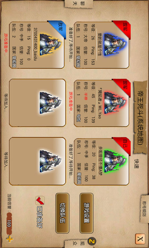 指尖帝国腾讯版