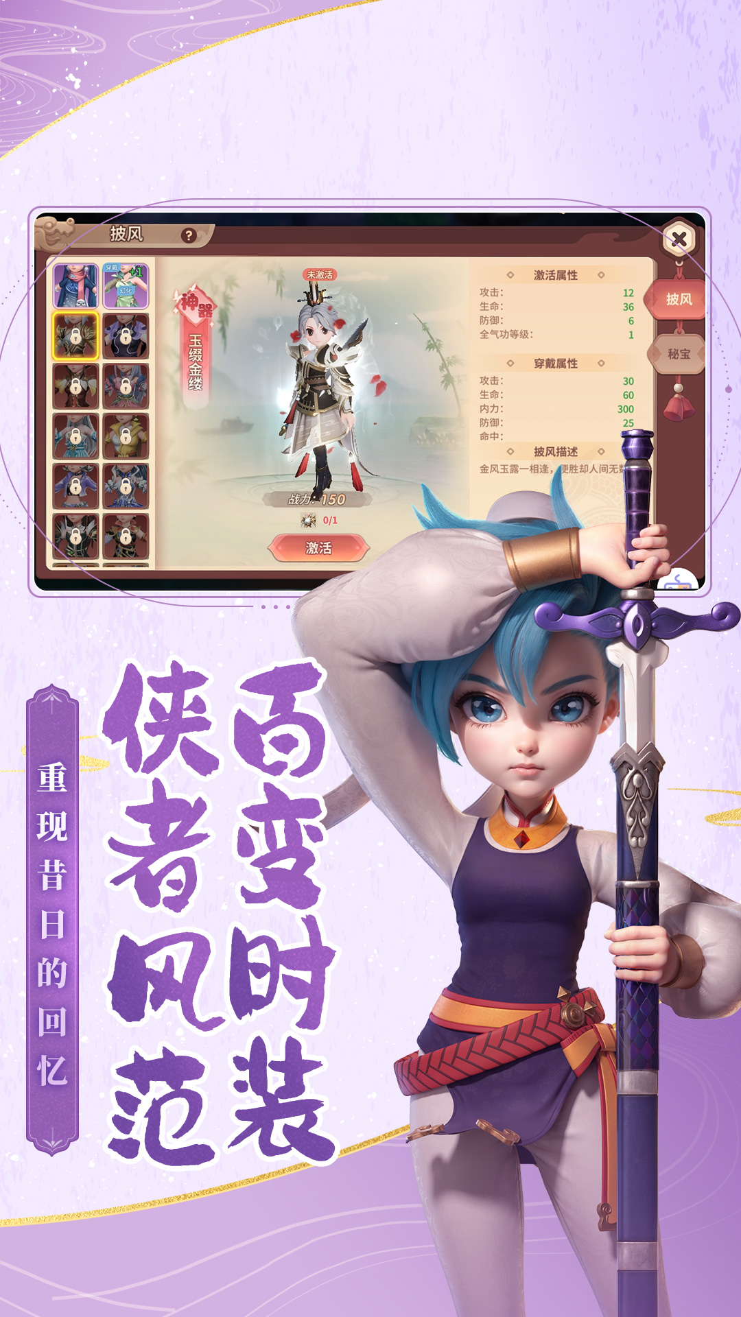 再见江湖腾讯版